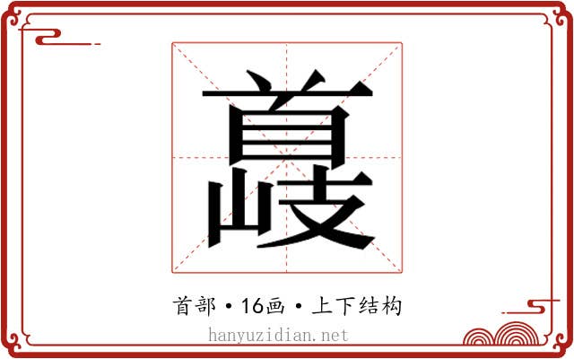 𮩣