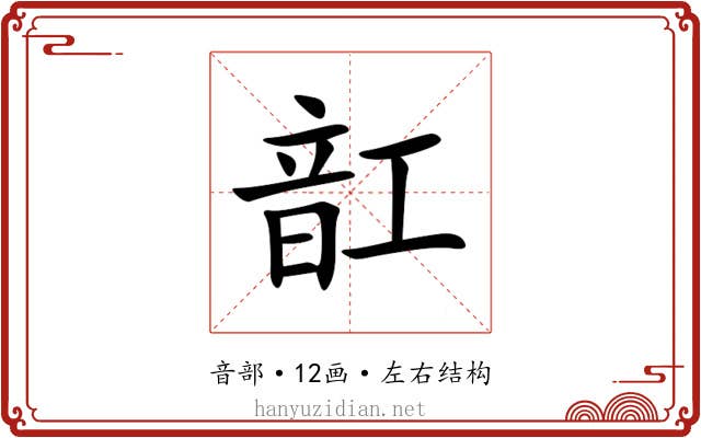 䪦 䪦
