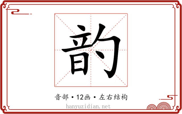 䪨