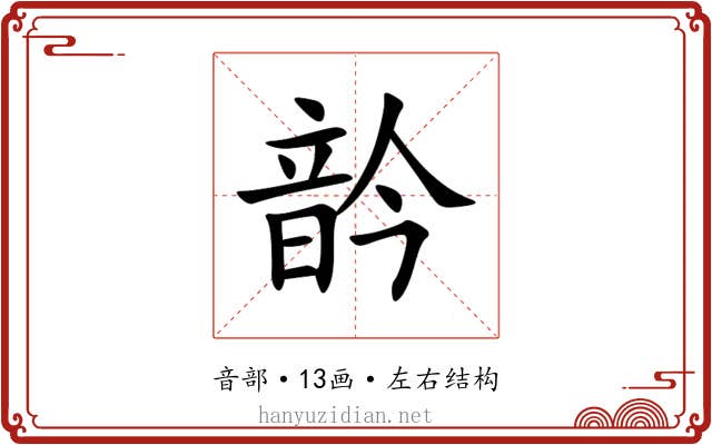 䪩 䪩