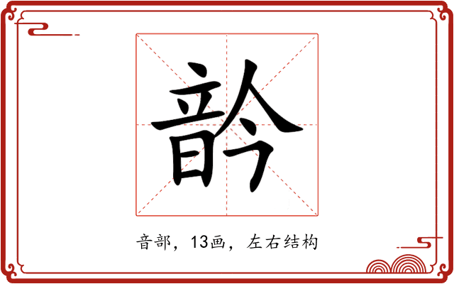 䪩 䪩