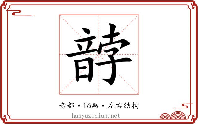 䪬 䪬