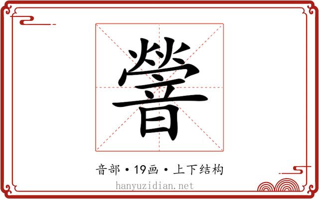 䪯