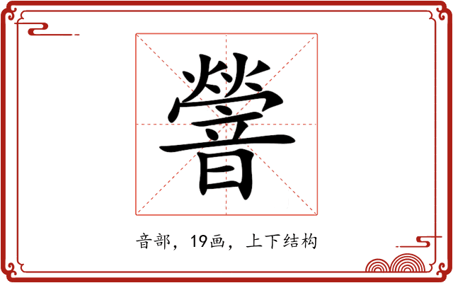 䪯 䪯