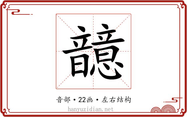 䪰 䪰