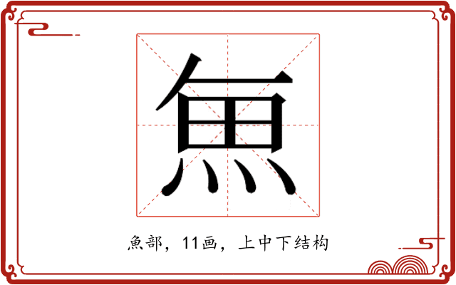 𮫯