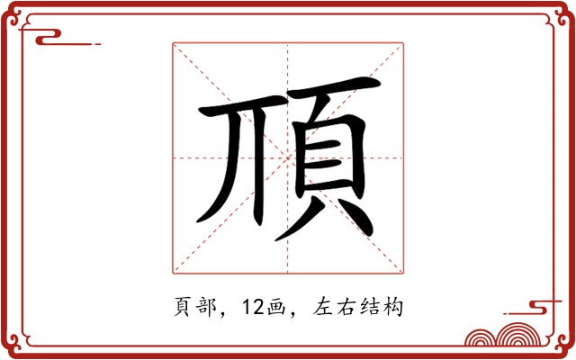 䪲 䪲