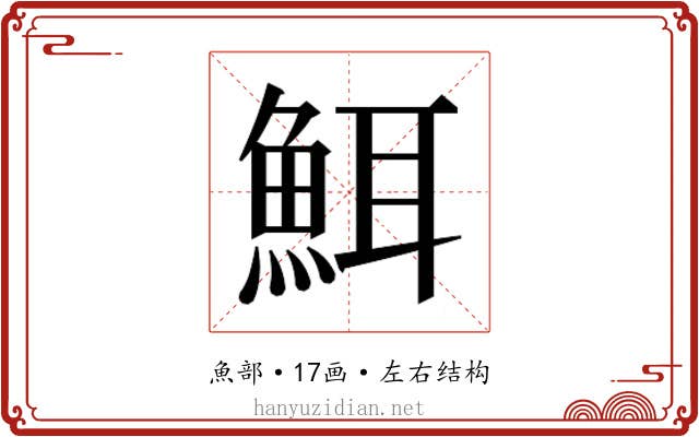 𮫸