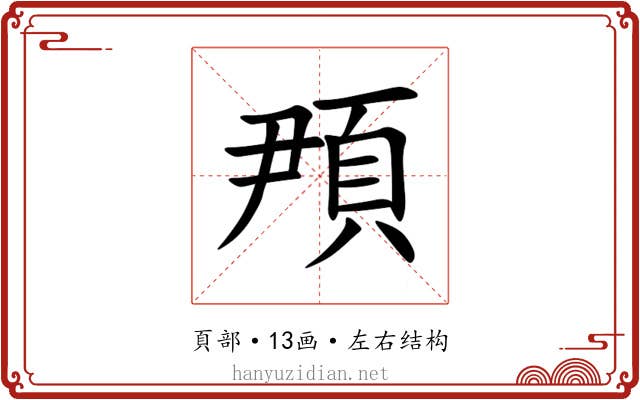 䪳 䪳