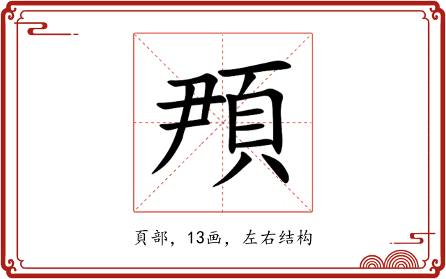 䪳 䪳