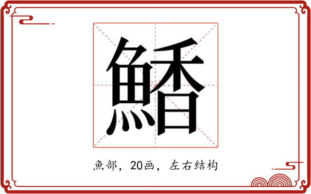 𮬀