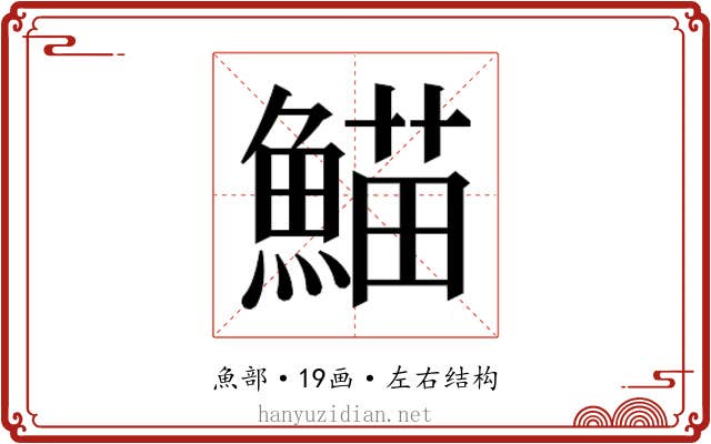 𮬂
