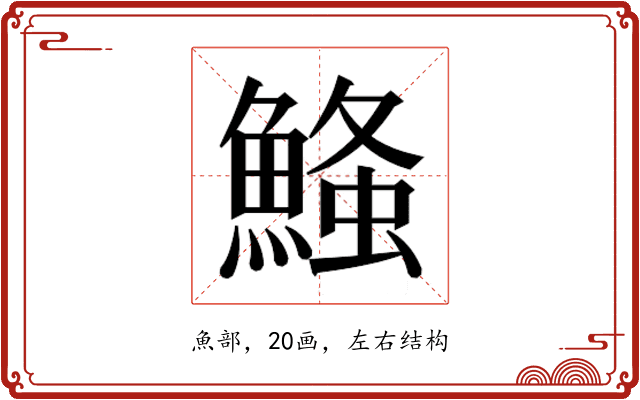 𮬃