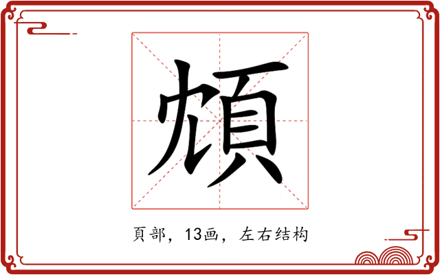 䪴 䪴