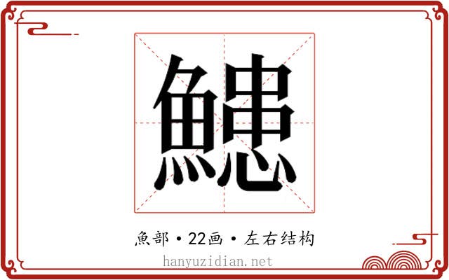 𮬌