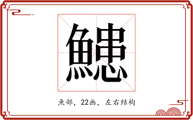 𮬌