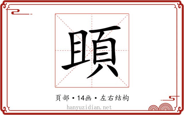 䪶 䪶