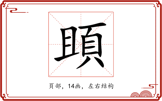 䪶 䪶