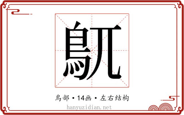 𮬦