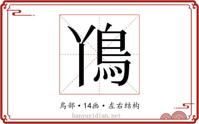 𮬨