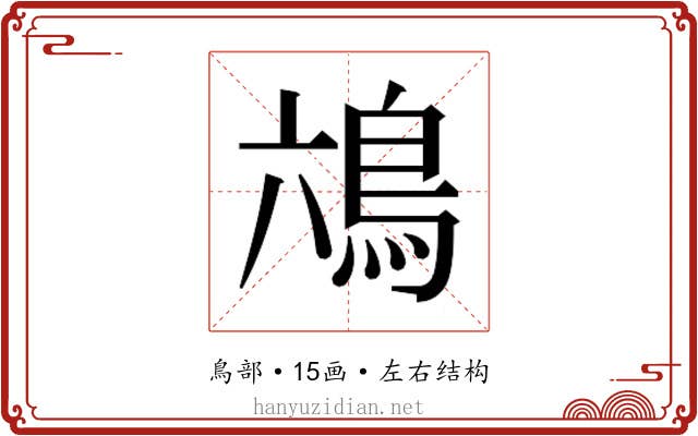 𮬭