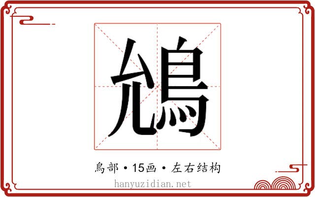 𮬯