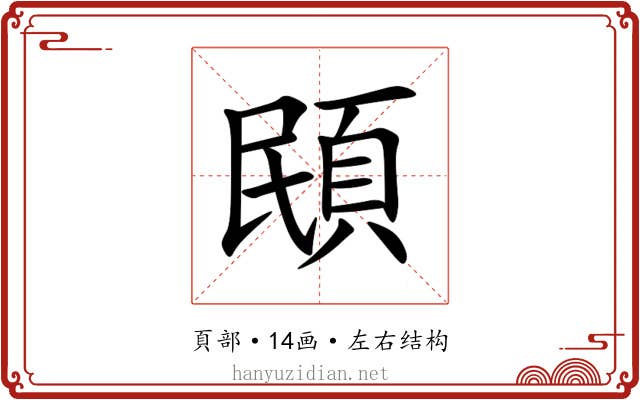 䪸 䪸