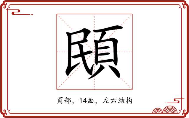 䪸 䪸