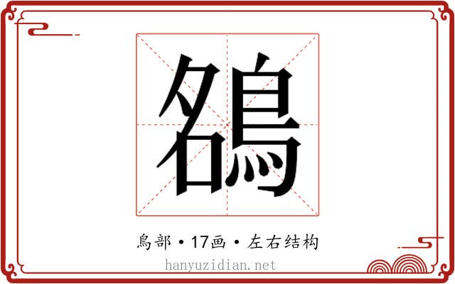 𮬶