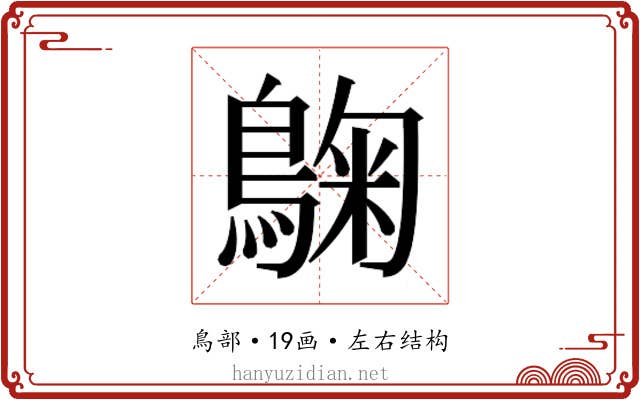 𮭀