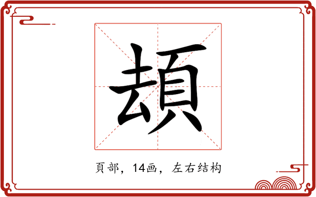 䪺 䪺