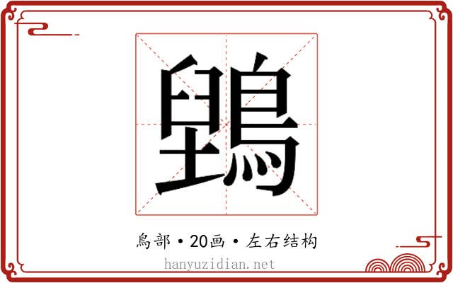 𮭇