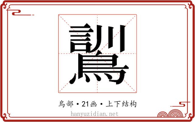 𮭌