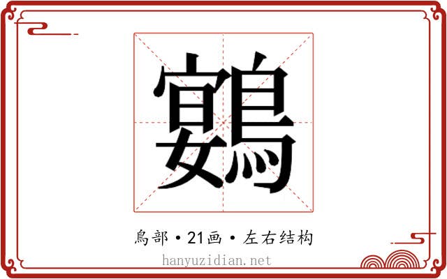 𮭍