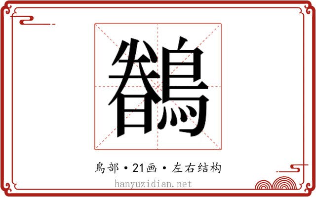 𮭎
