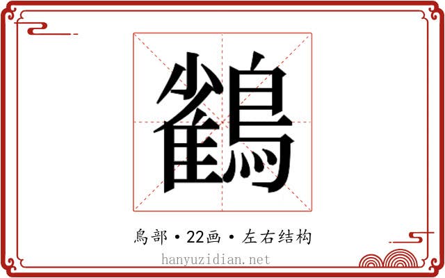 𮭕