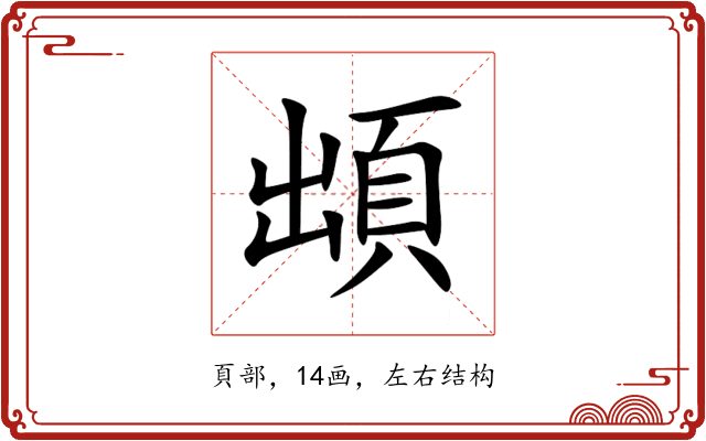 䪼 䪼