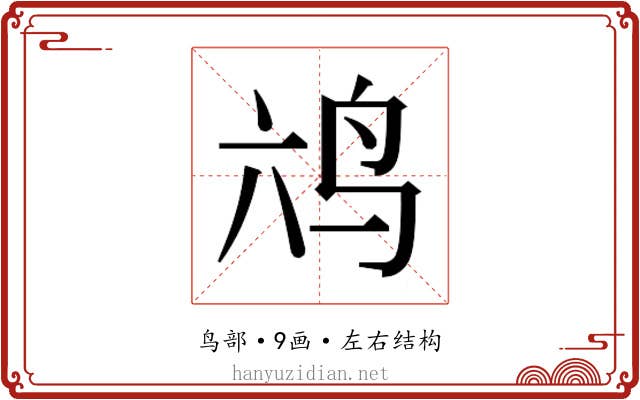 𮭣