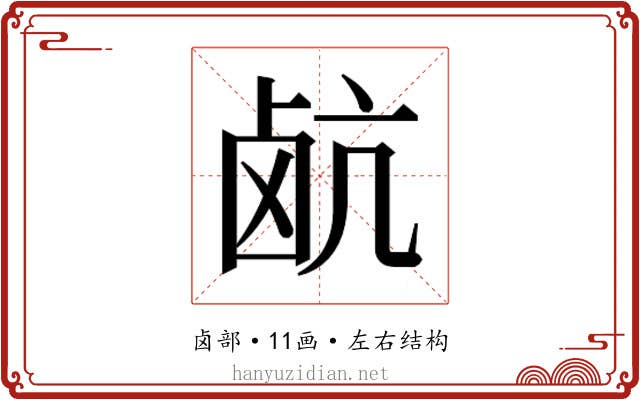 𮭰