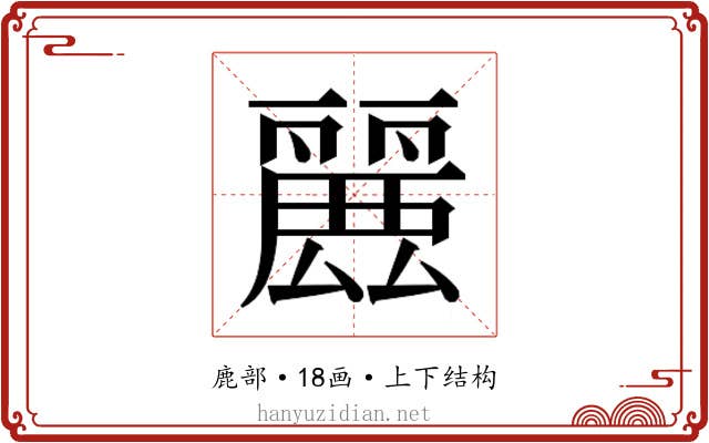 𮭶