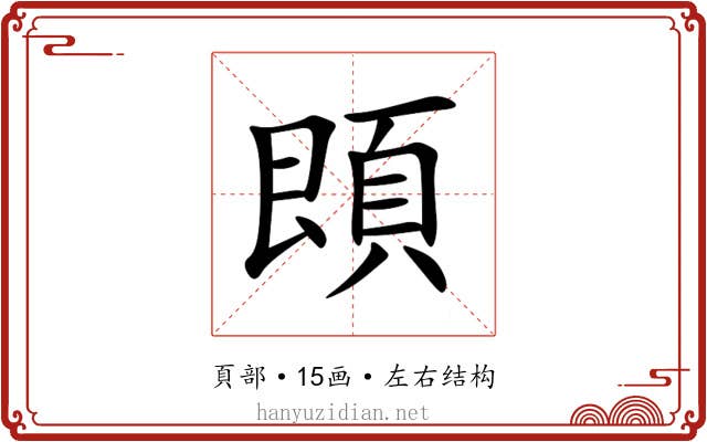 䫀 䫀