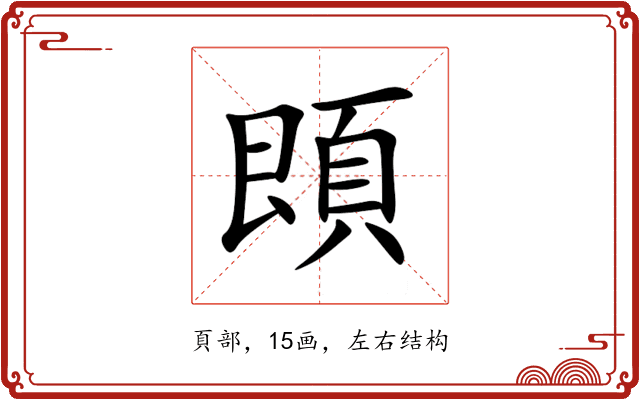 䫀 䫀