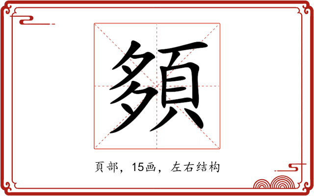 䫂 䫂