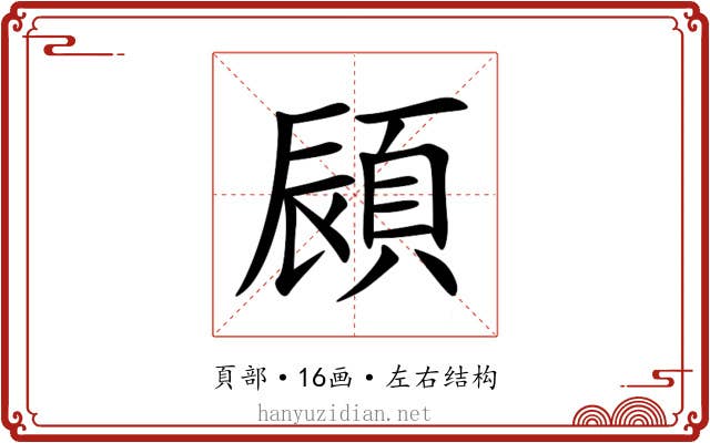 䫃 䫃