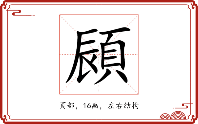 䫃 䫃