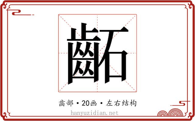 𮯂