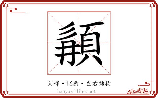 䫇
