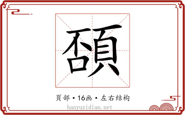 䫊 䫊