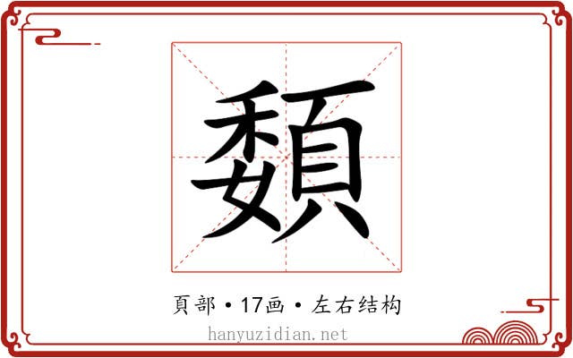 䫋 䫋