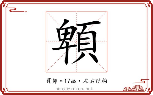 䫌 䫌
